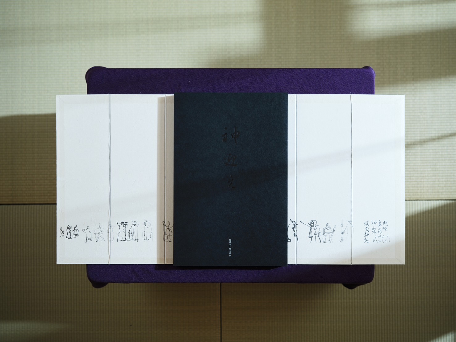 kami-mukae